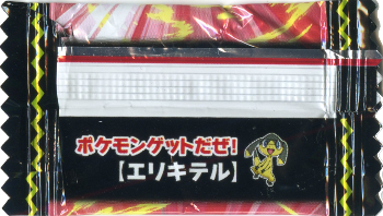 Fichier:Pokémon Monster Ball Candy - Emballage - Galvaran - Verso.png