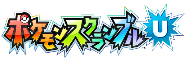 Fichier:Pokémon Rumble U logo japonais.png