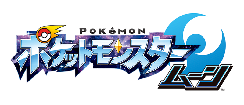 Fichier:Pokémon Lune - Logo Japon.png