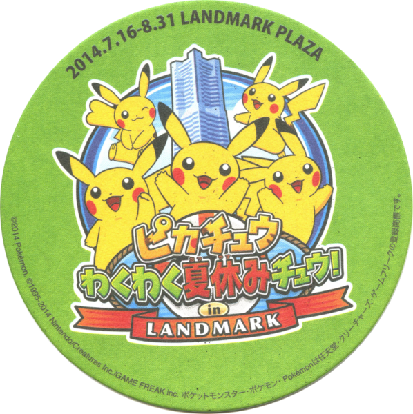 Fichier:Pikachu Wakuwaku Natsuyasumi-chū! in Landmark - sous-bock vert.png