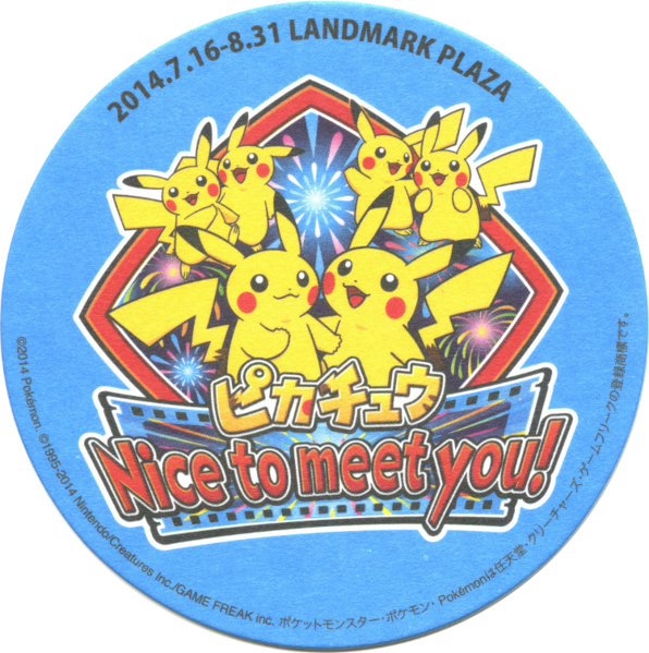 Fichier:Pikachu Wakuwaku Natsuyasumi-chū! in Landmark - sous-bock bleu.png
