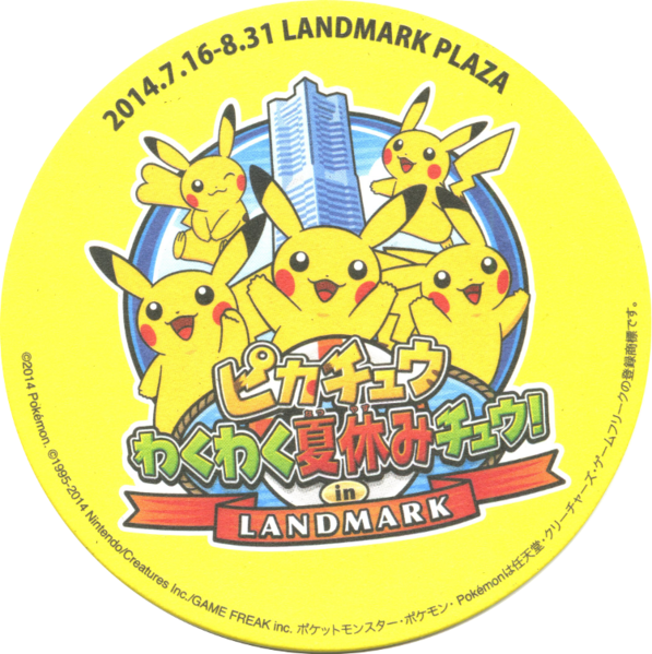 Fichier:Pikachu Wakuwaku Natsuyasumi-chū! in Landmark - sous-bock jaune.png