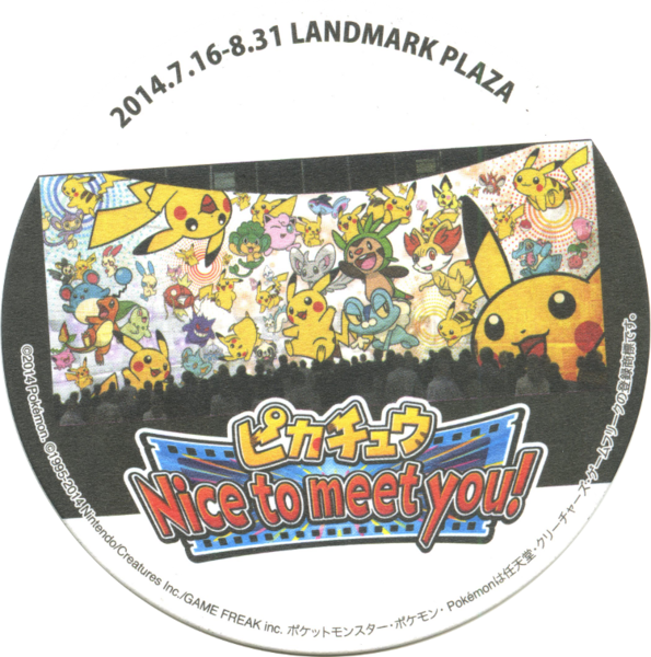 Fichier:Pikachu Wakuwaku Natsuyasumi-chū! in Landmark - sous-bock blanc.png
