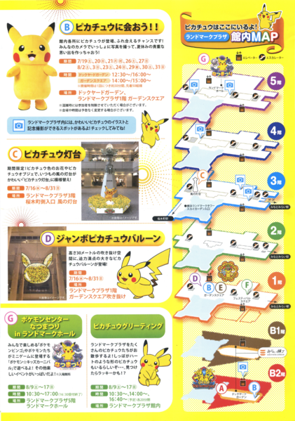 Fichier:Pikachu Wakuwaku Natsuyasumi-chū! in Landmark - Livret page 3.png