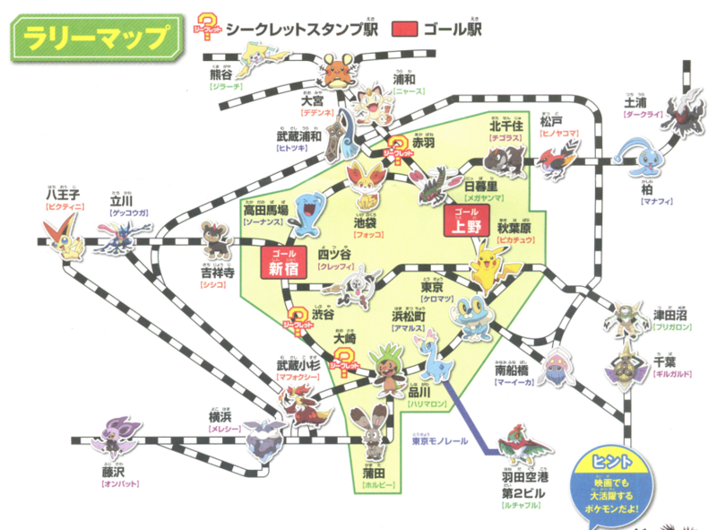 Fichier:Pokémon Stamp Rally 2014 - Carte.png