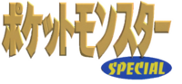 Logo de Pocket Monsters Special