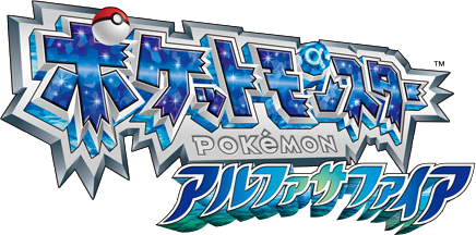 Fichier:Logo Pokémon Saphir Alpha Japon.png