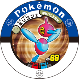 Jeton Porygon-Z 02-017.png