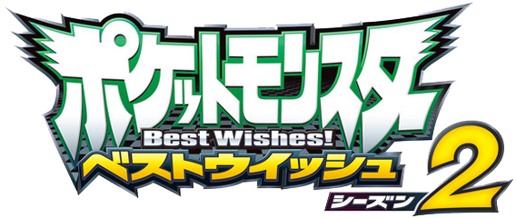 Fichier:Saisons BW2 - logo japonais.png