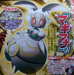 CoroCoro mars 2016 Magiana.jpg