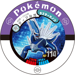 Jeton Dialga 05-002.png