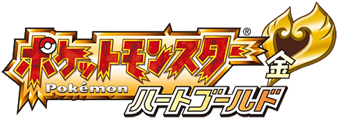 Fichier:Logo Pokémon Version HeartGold (japonais).png