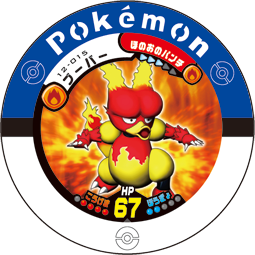 Jeton Magmar 12-015.png