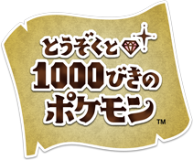 Fichier:La bande de voleurs et 1000 Pokémon - Logo.png