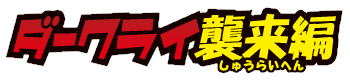 Fichier:Logo pack 02 Battrio.png