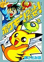 Pokemon attrapez 05-jpn.png