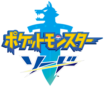Fichier:Pokémon Épée Logo Japon.png