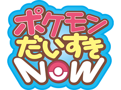 Logo Pokemon daisuki now.gif