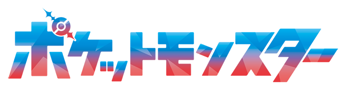Fichier:La série Pokémon, les horizons - logotype japonais.png