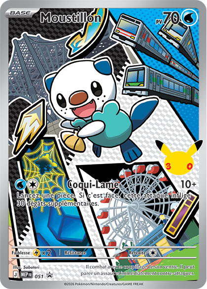 Fichier:Carte Promo ME 051.png