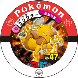 Jeton Kadabra 03-043.png