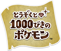 Logo La bande de voleurs et 1000 Pokémon.png