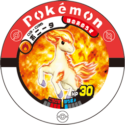 Jeton Ponyta 03-036.png