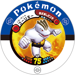 Jeton Machopeur 10-014.png