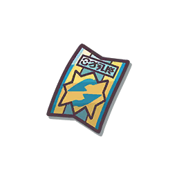 Coupon Glace S PM.png