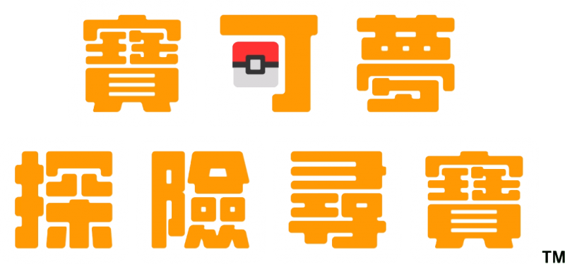 Fichier:Pokémon Quest - Logo Chinois.png
