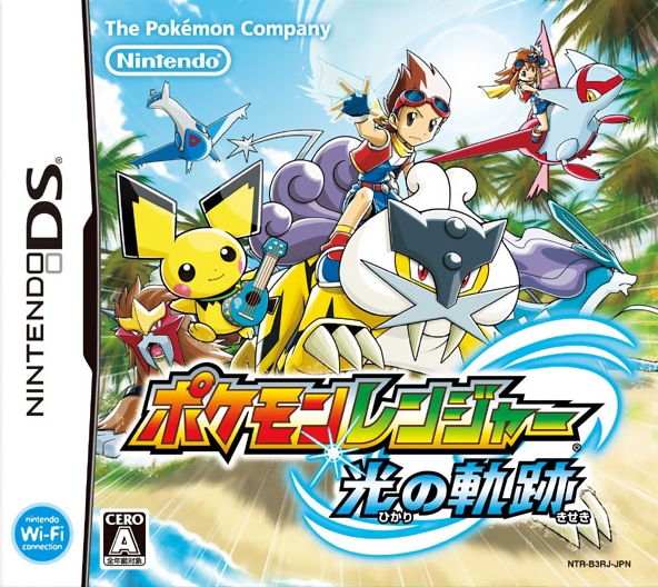 Fichier:Pokémon Ranger 3 - Jaquette Japon.jpg