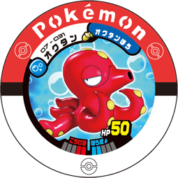 Jeton Octillery 07-031.png