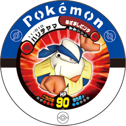 Jeton Hariyama 11-010.png