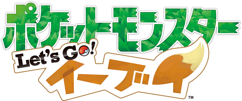 Fichier:Logo Pokémon Let's Go Évoli (japonais).png