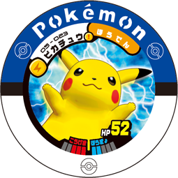 Jeton Pikachu 05-023.png