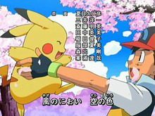 Fichier:Message of the Wind PokaPoka VERSION.png
