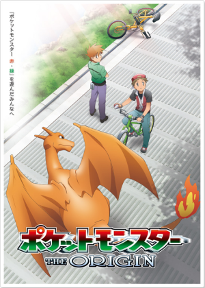 Pokémon Les origines - Poster japonais.png