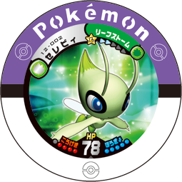 Jeton Celebi 12-002.png