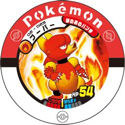 Jeton Magmar 02-025.png