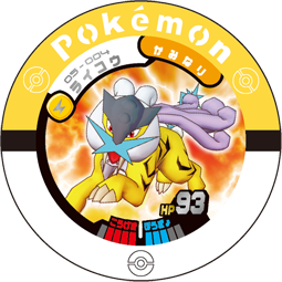 Jeton Raikou 05-004.png