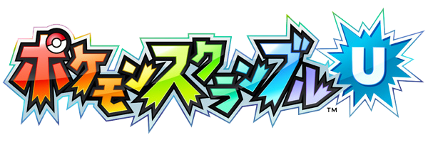 Fichier:Logo Pokémon Rumble U (japonais).png
