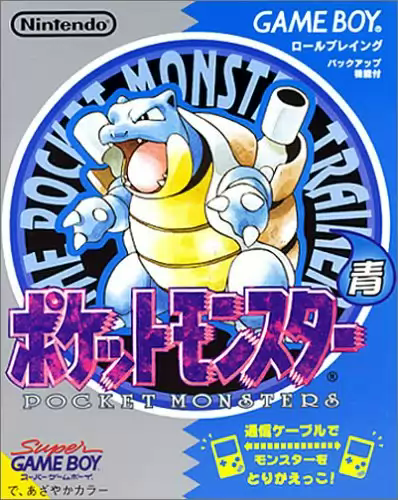 Fichier:Pokémon Bleu Jap Recto.png