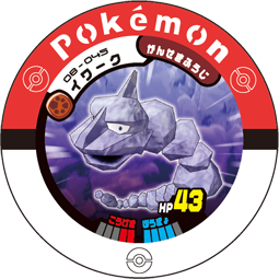 Jeton Onix 08-045.png