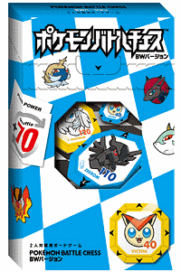 Packaging Pokémon Battle Chess BW Version.png