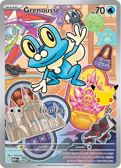 Fichier:Carte Promo ME 060.png