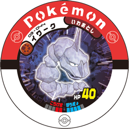 Jeton Onix 03-044.png