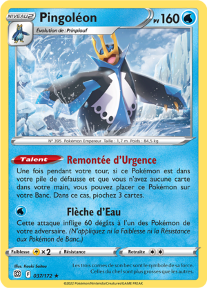 Carte Épée et Bouclier Stars Étincelantes 037.png