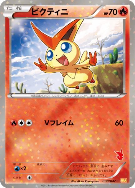 Fichier:Carte Everyone's Exciting Battle 008.png