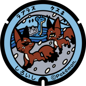 Poké Lid 120 Shiroishi.png