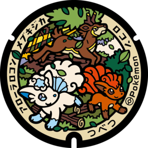 Poké Lid 443 Tsubetsu.png